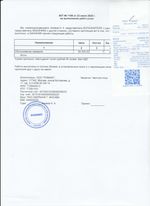 Кассовые чеки с подтверждением в Рассказово