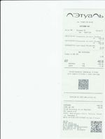 Кассовые чеки с подтверждением в Рассказово