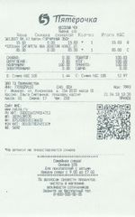 Кассовые чеки с подтверждением в Рассказово