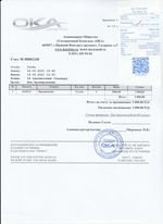 Кассовые чеки с подтверждением в Рассказово