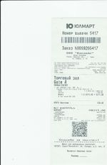 Кассовые чеки с подтверждением в Рассказово