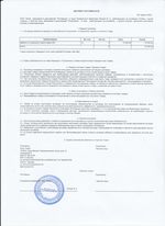 Кассовые чеки с подтверждением в Рассказово