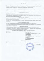 Кассовые чеки с подтверждением в Рассказово