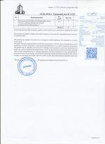 Кассовые чеки с подтверждением в Рассказово